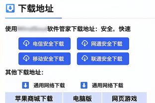 开云app哪里下载截图4